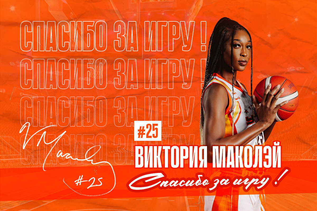 Спасибо, Виктория! Спасибо, Виктория!