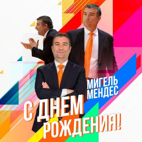 Поздравляем