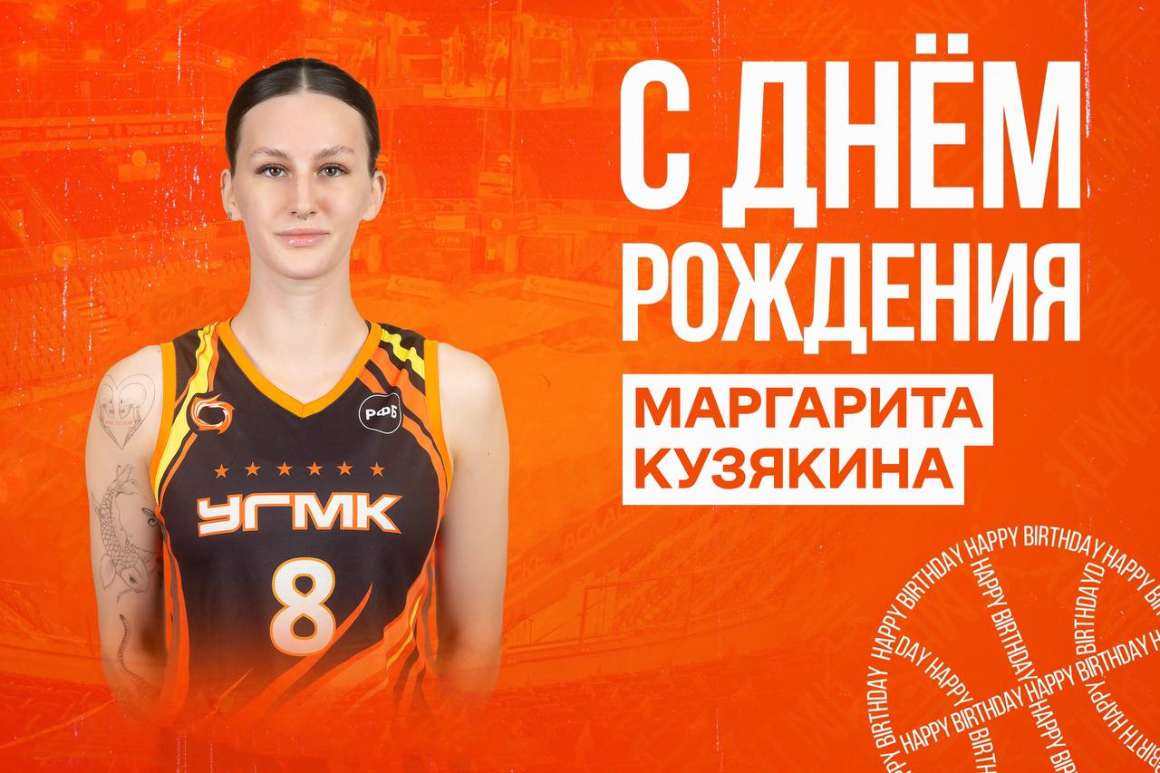 Поздравляем!