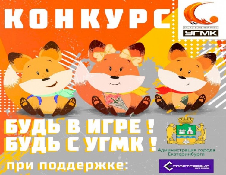 IMG_ugmk-konkurs_2020.jpg