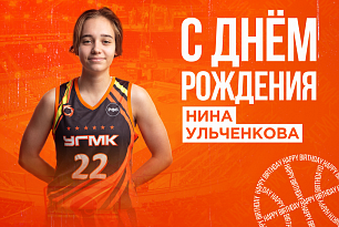 Поздравляем