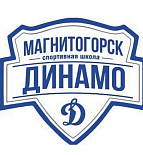 СШОР "Динамо" Магнитогорск