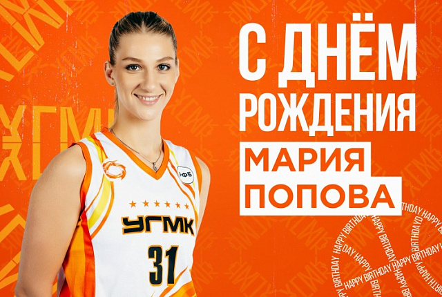 Поздравляем
