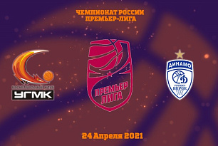 Финал. 2-я игра: УГМК - "Динамо"