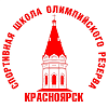 СШОР Красноярск
