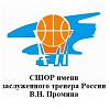 СШОР им. ЗТР В.Н. Промина