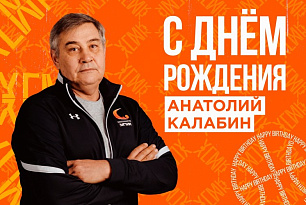 Поздравляем